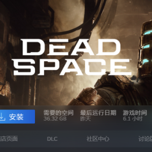 《死亡空间：重置版》点击下载游戏为什么速度很慢？