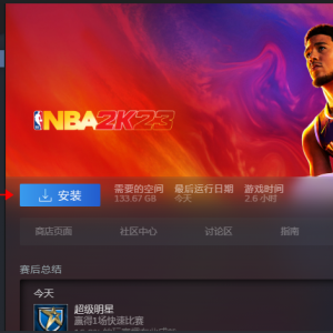 NBA 2K23点击下载游戏为什么速度很慢？