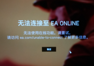 战地风云5（EA）无法连接服务器/登不上解决方法