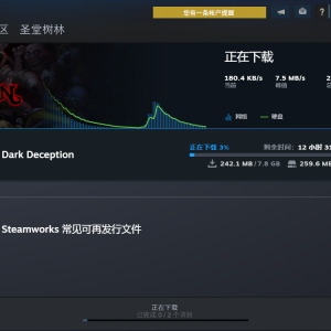 黑暗的欺骗点击下载游戏为什么速度很慢？
